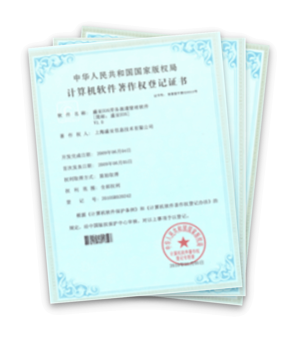 百余项软件著作权